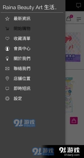 生活百货v2.6.9.5截图1