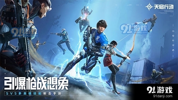 天启行动免费版v1.2.6截图2