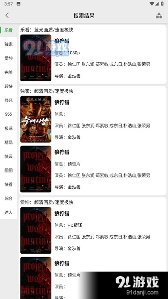 乐看视频正式版免费版v4.4.13截图3