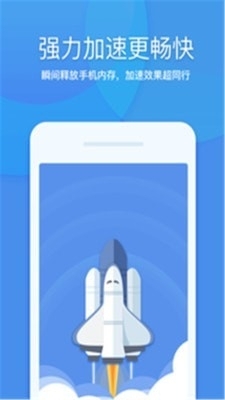 快速清理垃圾v9.7.15截图2