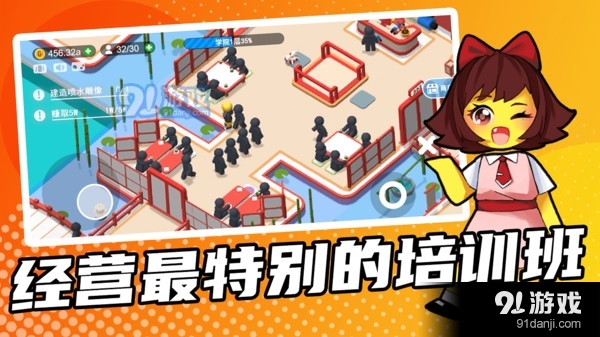 超能培训班v1.8.8截图5