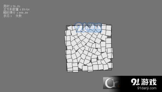 填满正方形游戏v1.1.8截图1