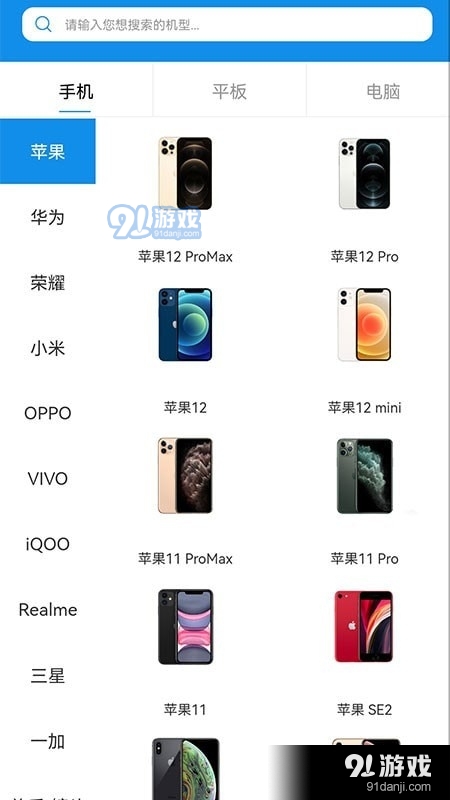 来押v18截图2