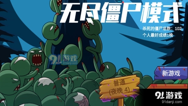 火柴人保卫战v1.3.6截图3