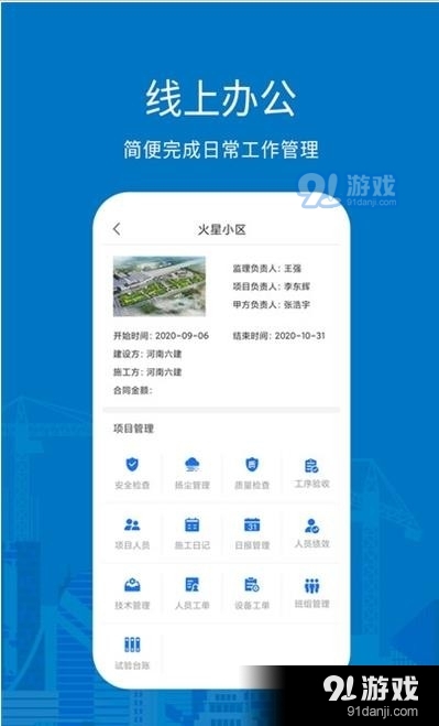 数字建造v1.3.5截图3