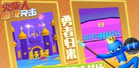 小小火柴人勇闯城堡v1.3.8截图1