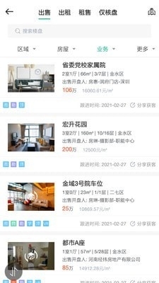 中原安佑v1.3.6截图2