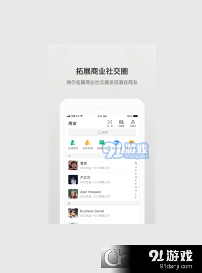 飞鸽联动v1.3.6截图2