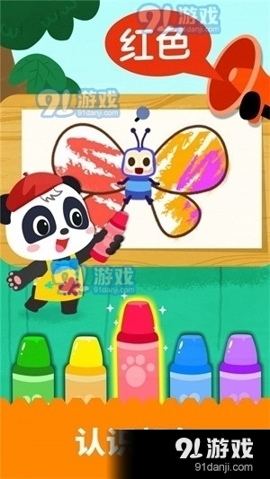 趣涂鸦画画v2.3.5截图1