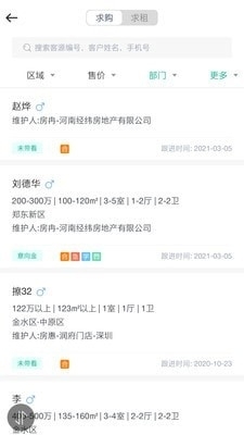 中原安佑v1.3.6截图3