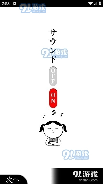 察言观色3手机版v1.0.12截图2