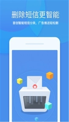 快速清理垃圾v9.7.15截图4