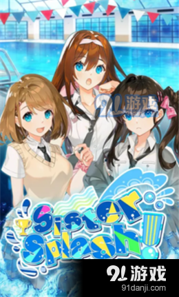 sister splash游戏v2.0.13截图1