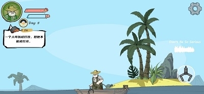 老人与海v1.1.5截图1