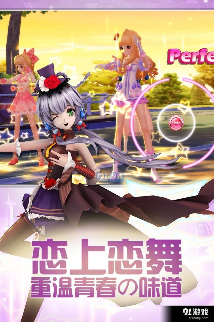 梦幻恋舞v1.0.6.8截图4