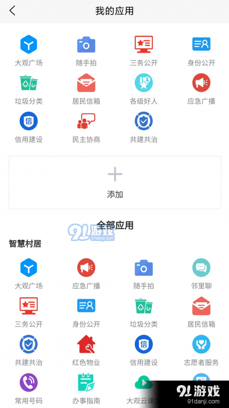 慧治大观v1.6.11截图4