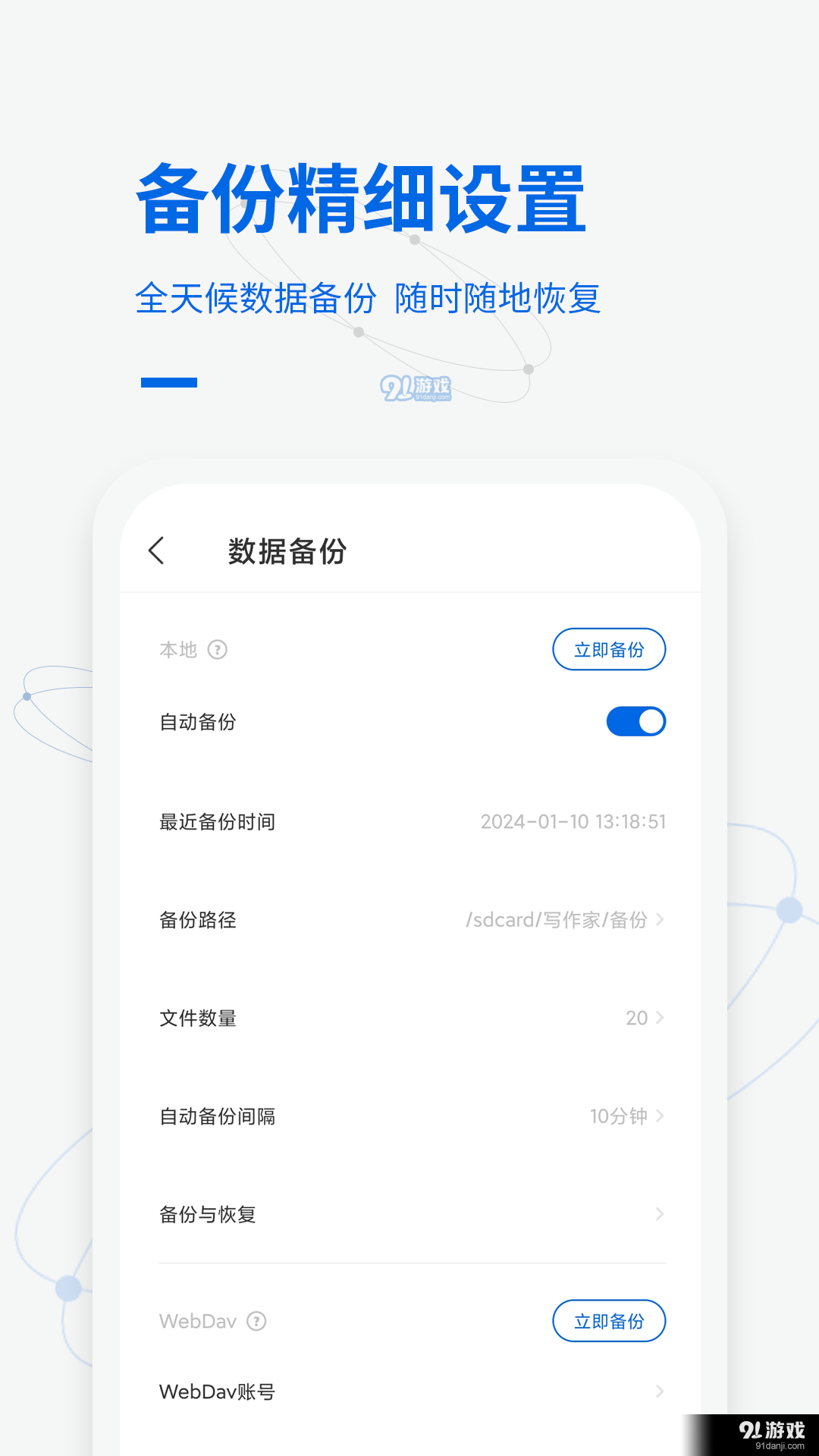 写作家v1.5截图4