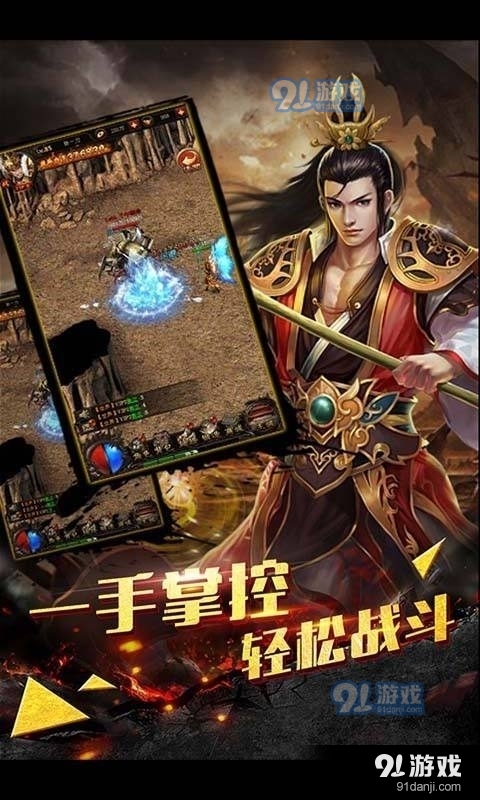 傲视苍穹手机版v1.6截图2