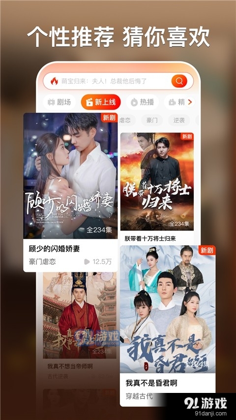 红豆短剧在线观看v1.5.7截图3