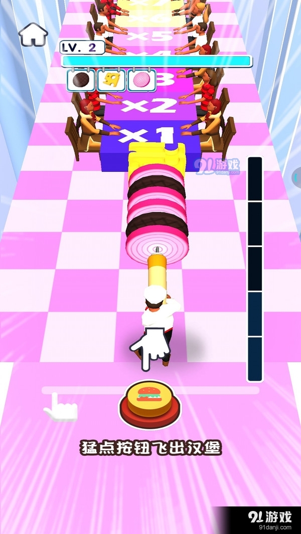 汉堡大餐v1.3.7截图2