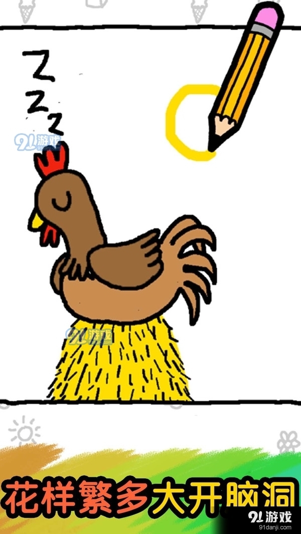 缺啥画啥v1.3.6截图1