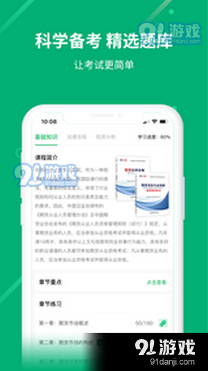联盛学习通v1.3.0.5截图4