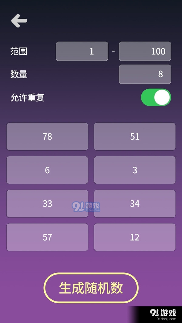 决定模拟器v1.10截图5