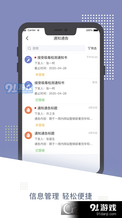 湘潭智心v1.3.9截图1
