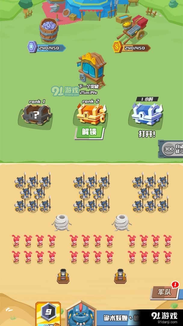 哒啦啦战争v1.8截图3