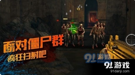 僵尸之死战者v2.22.11截图1