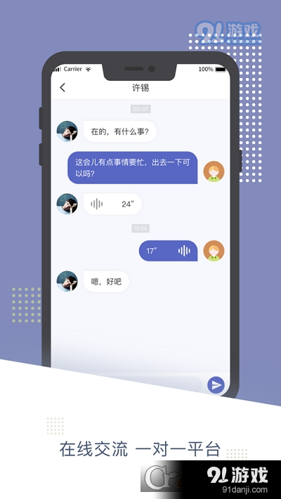 湘潭智心v1.3.9截图2