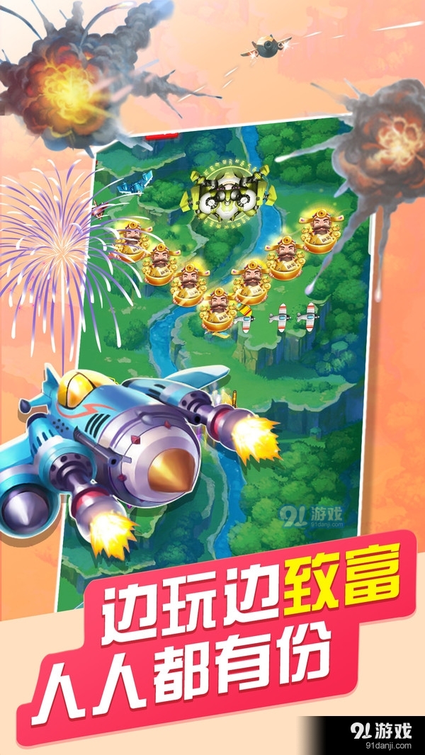 破晓天天飞机大战v1.9截图2