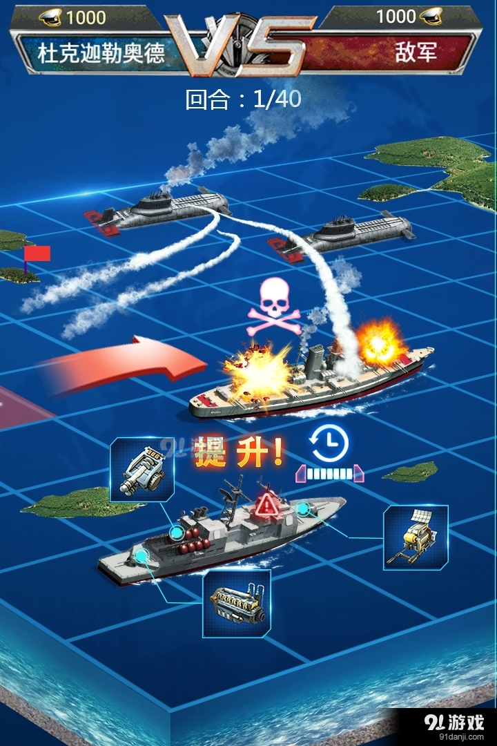超级舰队游戏v4.8截图3