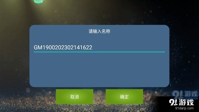 魅影王座v1.15截图3