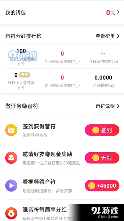 凹音极速版v1.203.6截图2