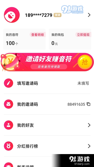 凹音极速版v1.203.6截图3