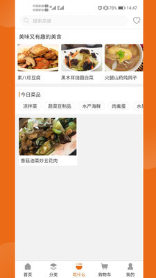 一点乐购v2.10截图1
