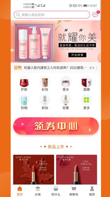 一点乐购v2.10截图3