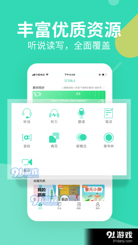 习习教师v1.4.23截图1
