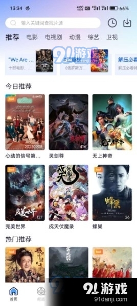 小小影视appv1.1.20191107截图1