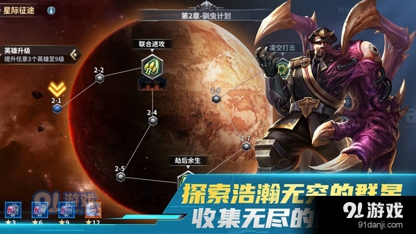 虚空战争v1.2.7截图5