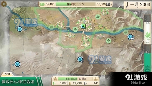 反叛公司v1.11.6截图1