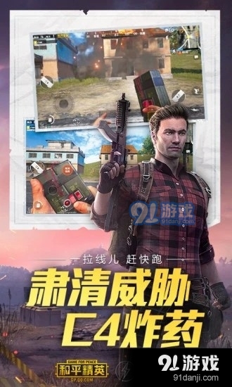 和平精英鲨鱼灵敏度v6.4.8截图3