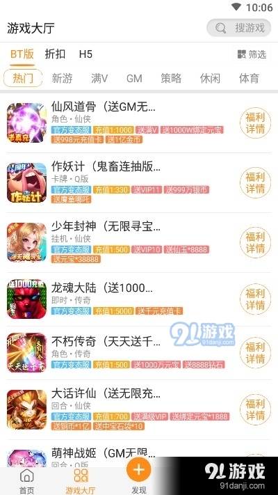 游戏小黑盒v8.5.5截图4