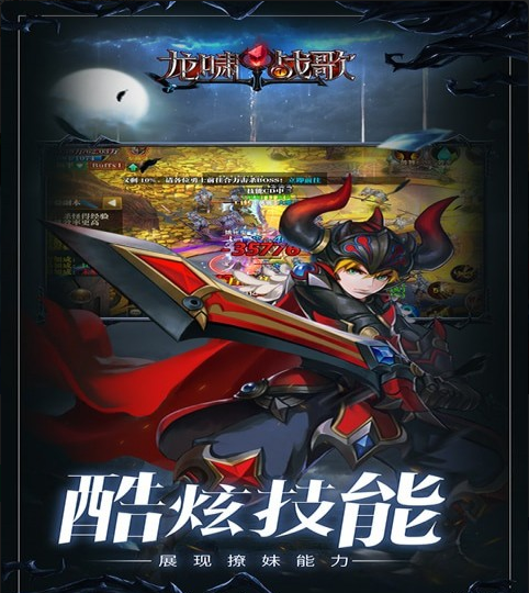 龙啸战歌v1.4.56.5截图3
