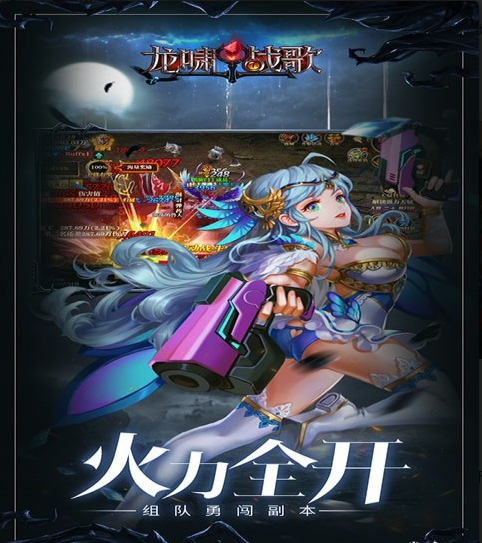 龙啸战歌v1.4.56.5截图1