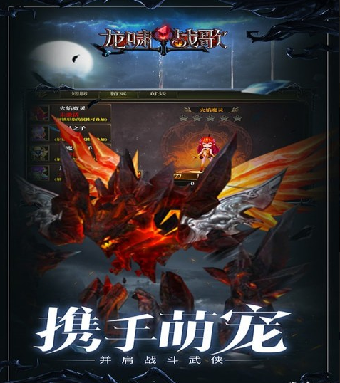 龙啸战歌v1.4.56.5截图2