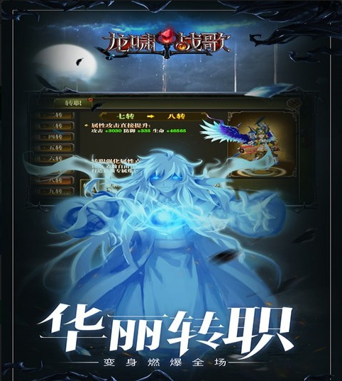 龙啸战歌v1.4.56.5截图4