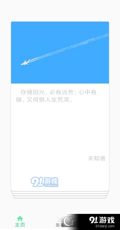 简言v2.3.6截图1
