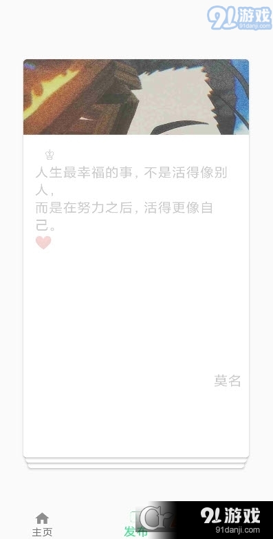简言v2.3.6截图3